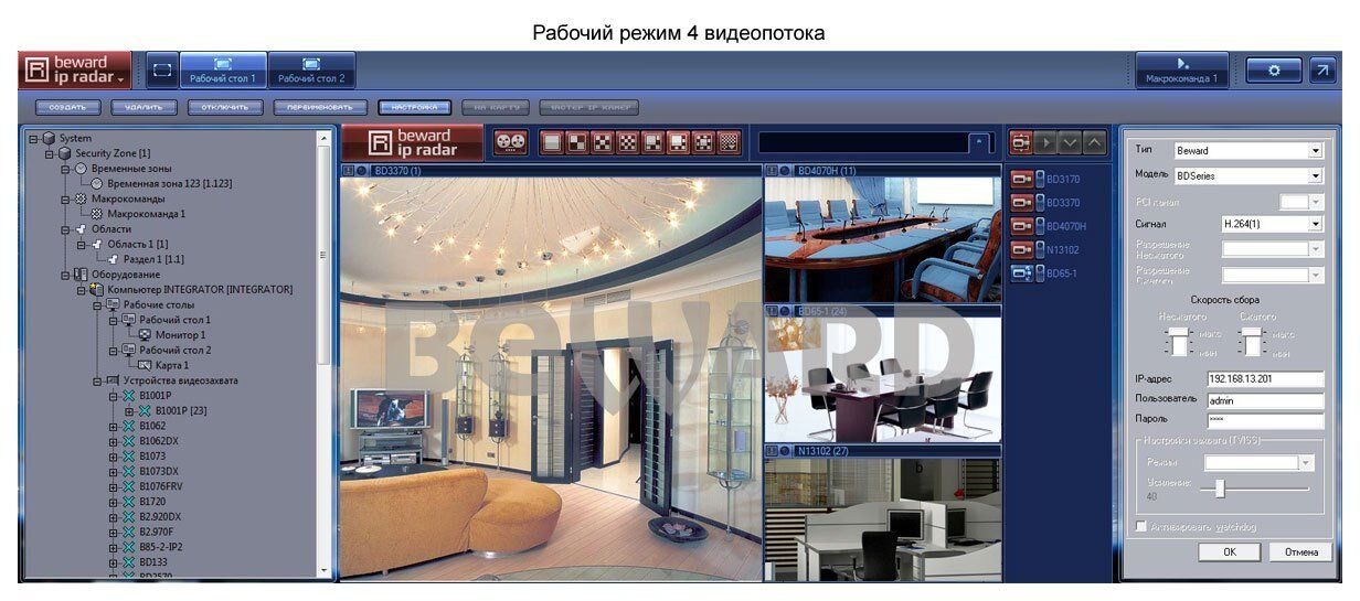 IP Radar Программное обеспечение (опция) 229132 купить в ООО РТК, г ...
